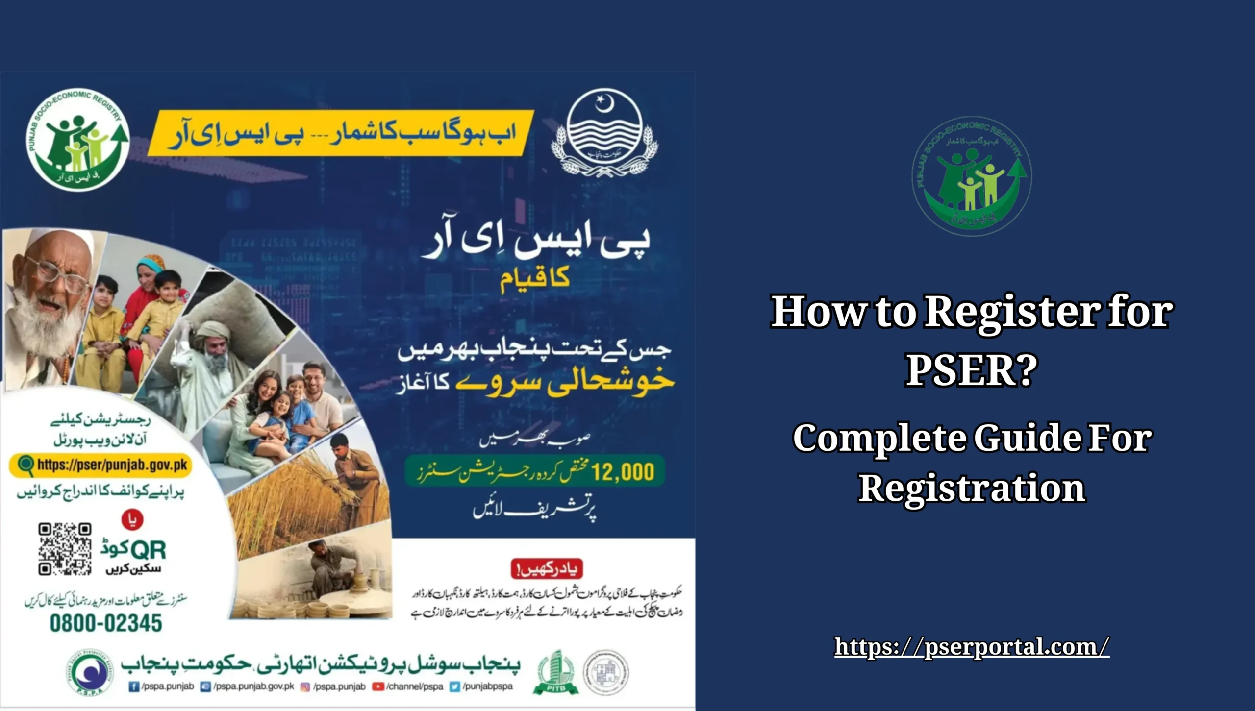 How to Register for PSER