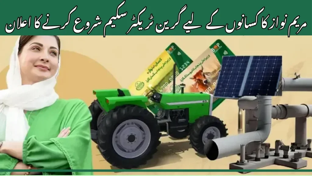 مریم نواز کا کسانوں کے لیے گرین ٹریکٹر سکیم شروع کرنے کا اعلان