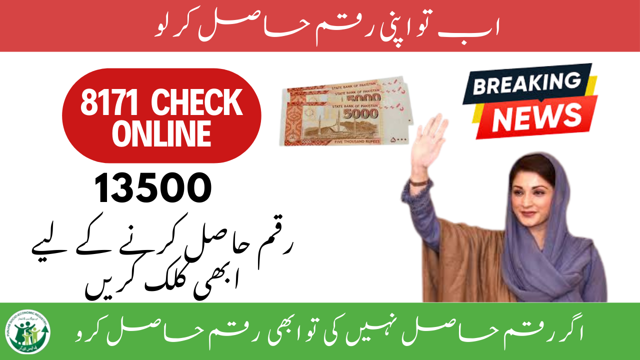 8171 Check Online