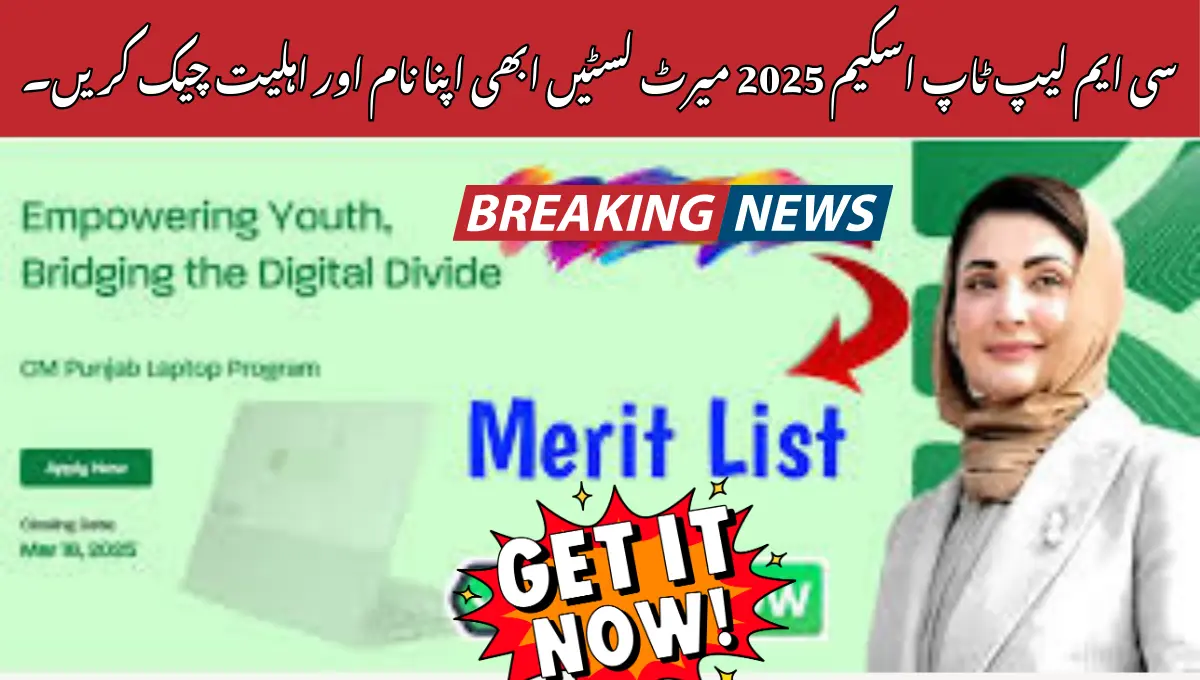 CM Laptop Scheme 2025 Merit Lists Check Your Name & Eligibility Now