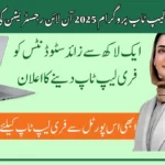 CM Punjab Laptop Program 2025 Online Registration Eligibility Criteria (1)