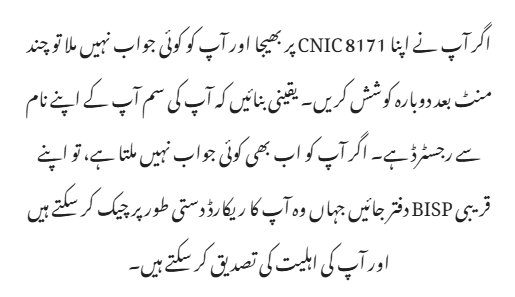 8171 BISP Payment Issues 2025