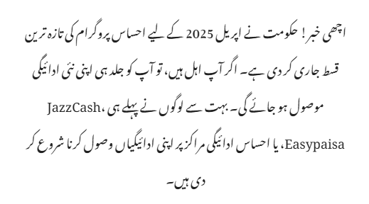 8171 Check Online CNIC