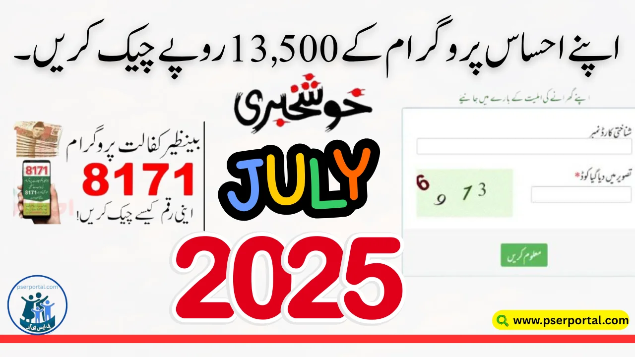8171 Web Portal