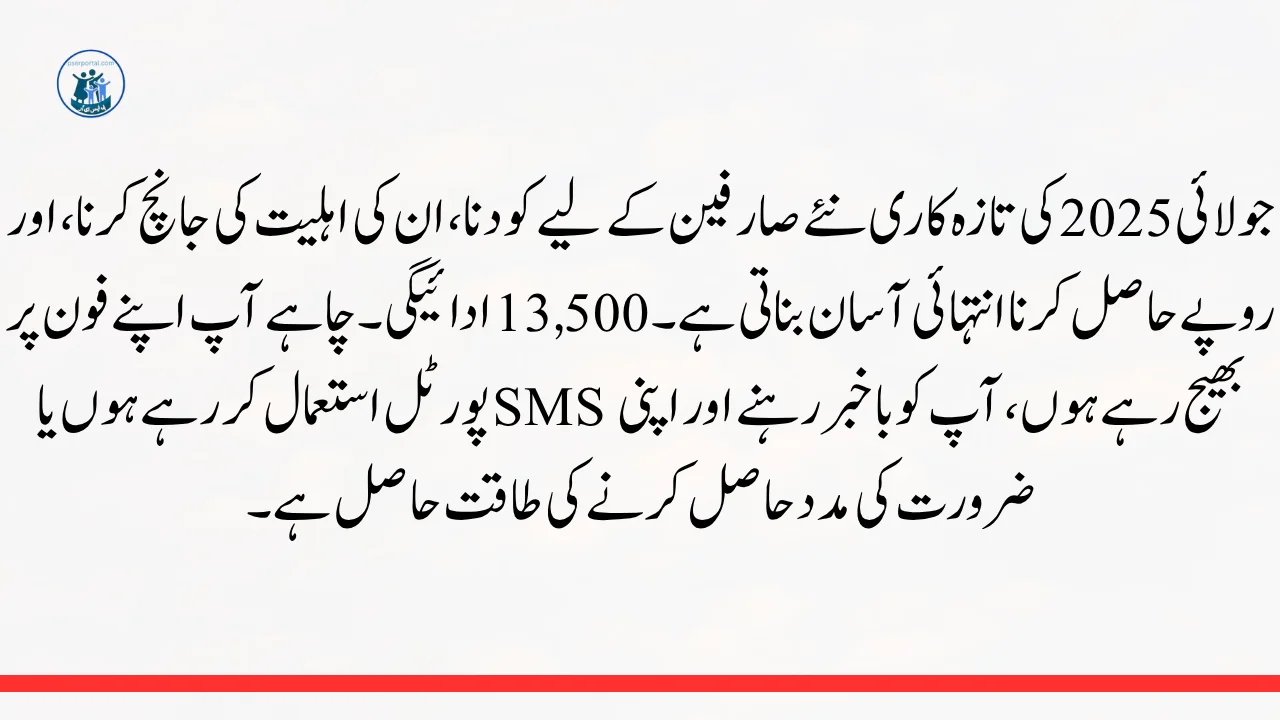 BISP 8171 Web