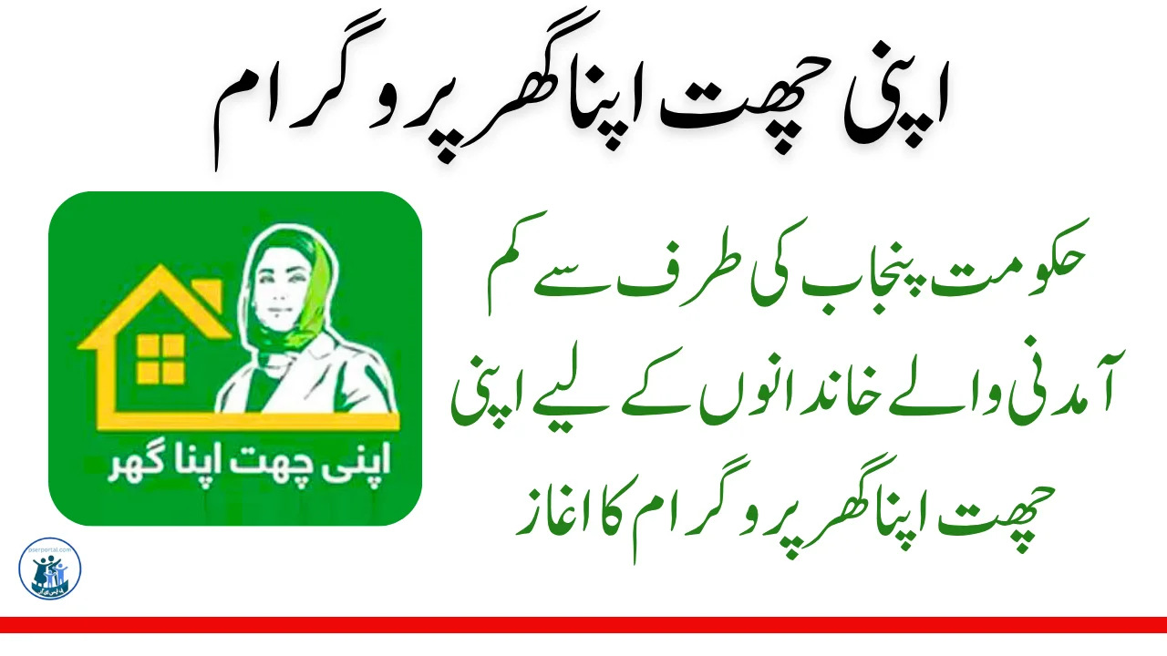 پنجاب حکومت