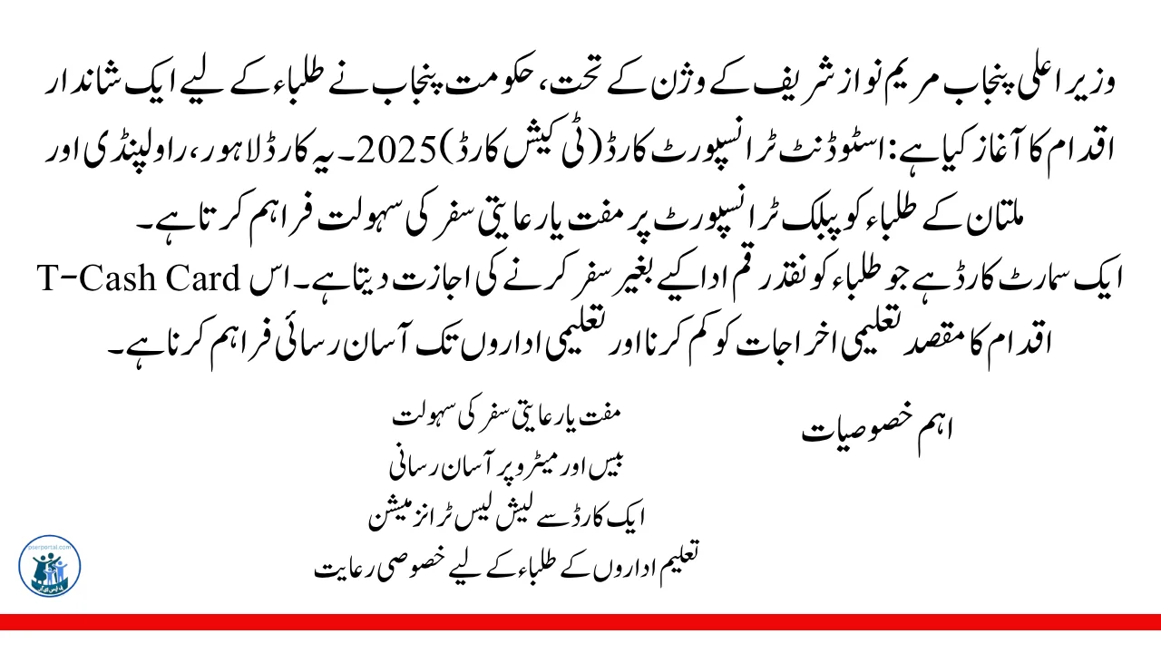 CM Punjab