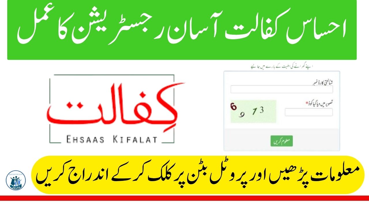 احساس کفالت پروگرام