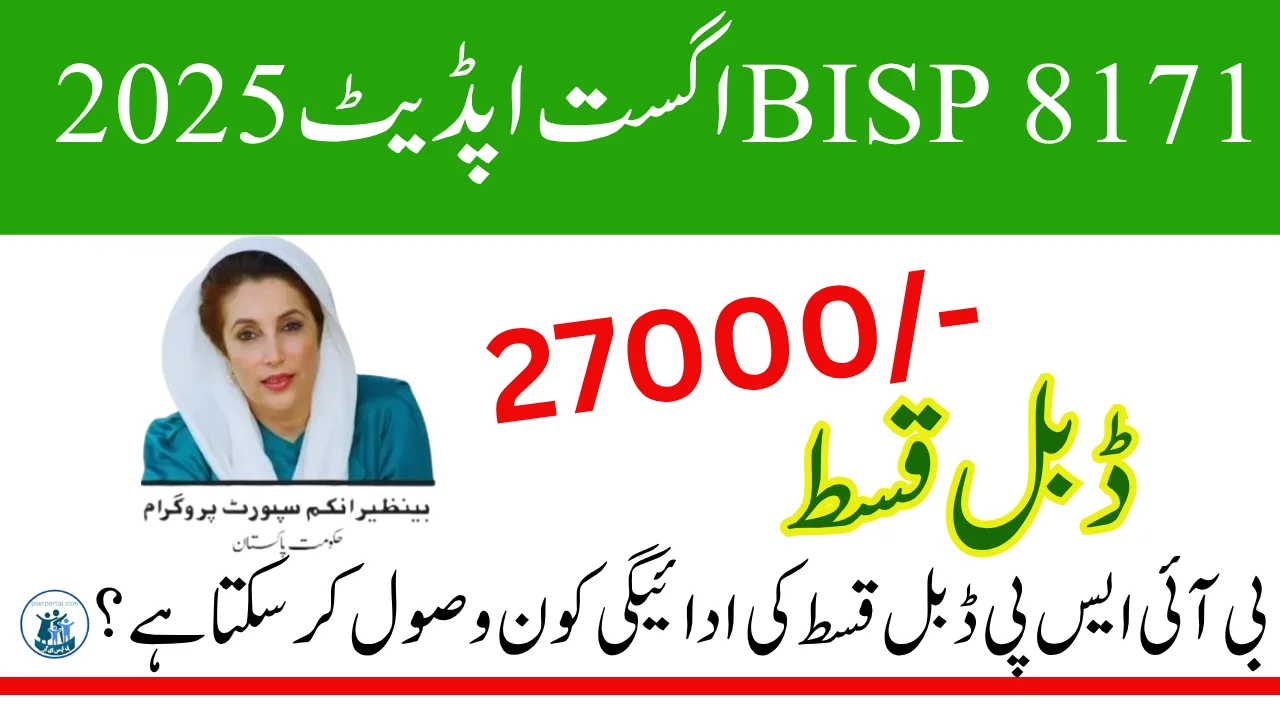 بی آئی ایس پی 8171