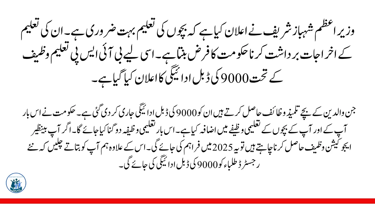9000 بی آیی ایس پی تعلیی وظائف 