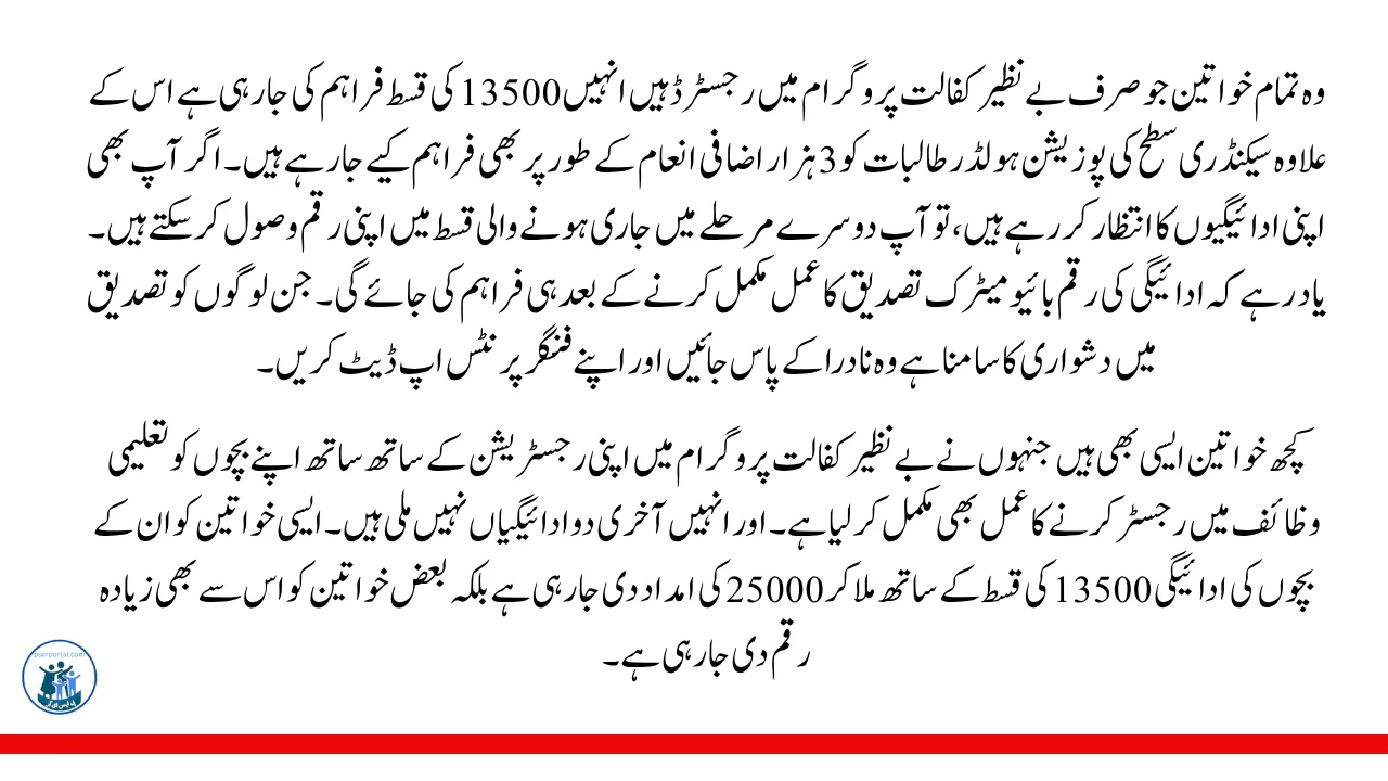 احساس پروگرام 25000
