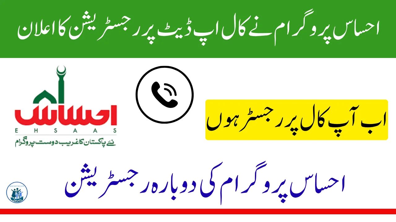 احساس پروگرام