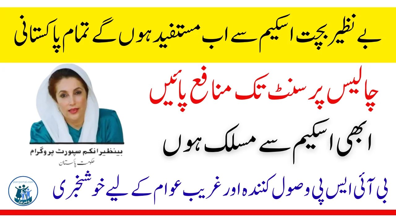 حکومت پاکستان