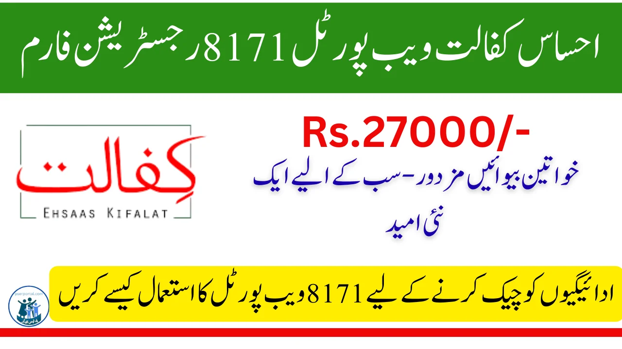 احساس کفالت