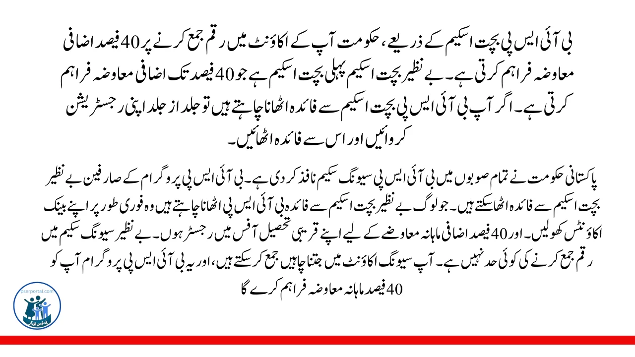 حکومت پاکستان
