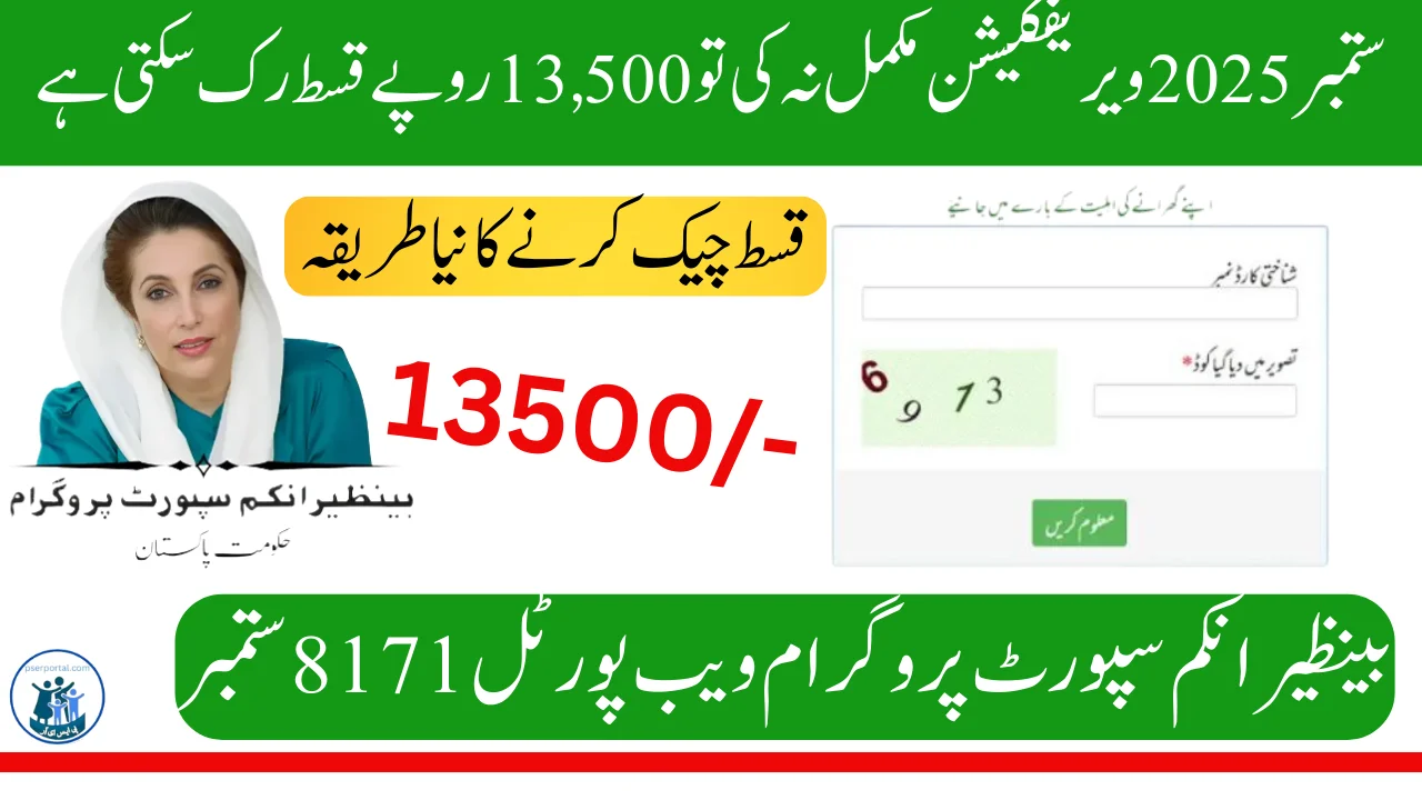 بی آئی ایس پی8171 قسط